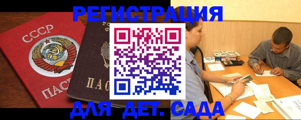 прописка паспорт в Ухте