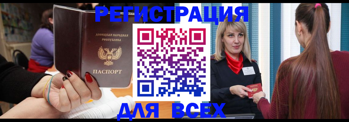 прописка паспорт в Ухте