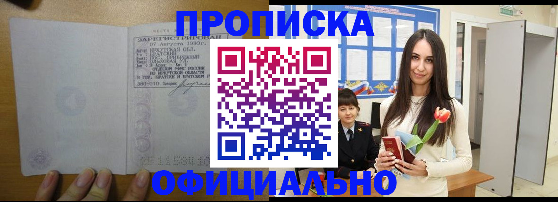 прописка поиск в Ухте