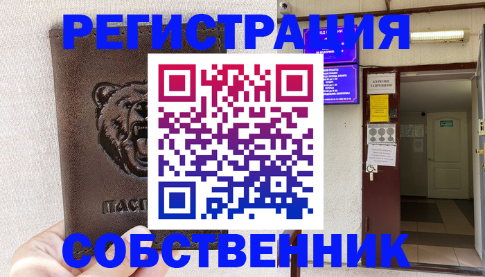 прописка для кредита в Ухте