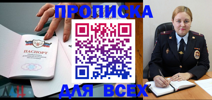 прописка для военкомата в Ухте