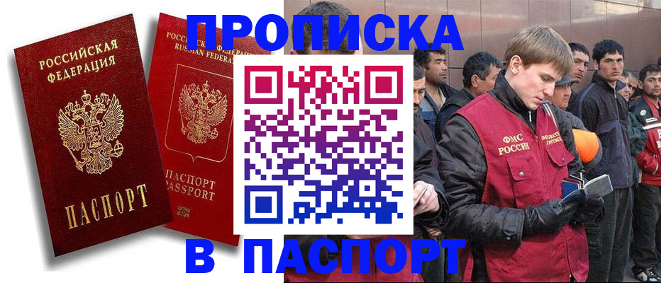 временная регистрация гарантия в Ухте